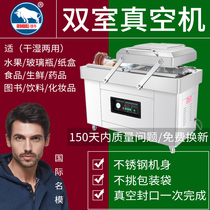 Iron cow vacuum machine Commercial food packaging machine Double chamber vacuum machine Vacuum machine Cooked food rice vacuum rice brick Strawberry large dumplings Compressor packaging machine Wet and dry packaging machine