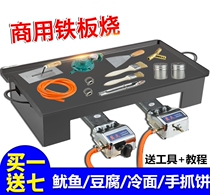 Gas Cooker Gas Equipment Frying Tofu Equipment Swing Ground Stall Barbecue Frying Equipment Fried Rice Equipment Stall Equipment