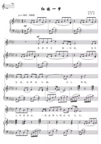 Red House One Dream Original Tune bG Positive Score Accompaniment Spectrum HD