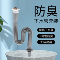 Sewer sewer integrated sewer basin mop sink sink sink basin downpipe