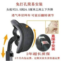 Accessories bracket chair perforated head with computer-free office pillow head swivel chair headrest simple chair head