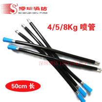 Portable dry powder fire extinguisher tube hose nozzle home 4KG 5kg 8KG fire equipment accessories rubber tube