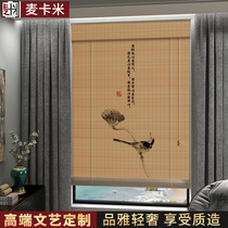 Bamboo curtain roller shutter balcony living room tea room sunshade plum orchid bamboo chrysanthemum lotus lotus new Chinese style partition decorative painting curtain