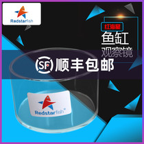 Red starfish tank observation glass water surface magnifying glass water surface observation mirror photography viewing coral RF-110F