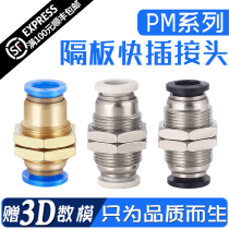 PM-04 6 8 8 10 12MM Pneumatic quick quick-quick-quick-quick-quick-insertion tracheotomy plate straight external threaded copper connector