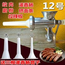 Sausage enema machine meat grinder household large manual cutter sausage machine can intestines to make sausage machine tools