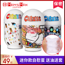 Mensmax Japan masturbation egg Male special toy Portable flying chicken artifact Sex adult products masturbation set
