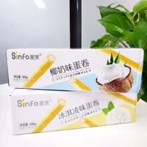 Xingfu ice cream flavored egg roll 300g full box crispy Phoenix roll snack snack pastry food box