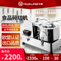Valin multi-function food shredder medicine grinder Ginger garlic tomato juice shredder Vegetable mixing machine stuffing machine