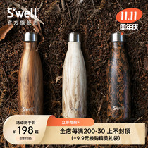 Swell Wood Grain series thermos cup cold water cup high-value large-capacity Cup for male girlfriend custom gift