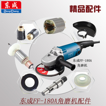 East Chengdu DCA Corner Mill S1M-FF-180A Accessories Switch Rotor Stator Handle Gear Box Shield