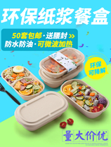 Work sushi box biodegradable home restaurant salad box carton paper pulp paper lunch box Western food disposable packing belt