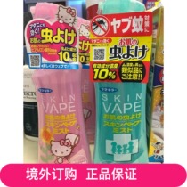 Japan Mosquito Repellent Perspiration Spray Honey Peach Red Bottle Green Bottle Clear Citrus