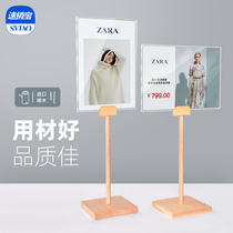 sviao express treasure clothing store A4 standing brand promotion price display card product introduction brand acrylic display rack can lift desktop table set double-sided bookstore setting small Billboard