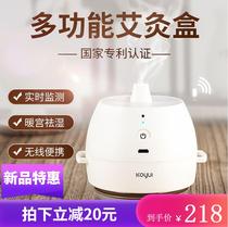 KEDO function smoke-free moxibustion box intelligent conditioning of moxibustor health and beauty household fumigation instrument