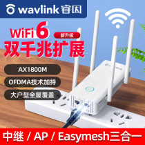 wavlink Rui due to AX1800M signal extenders wifi6 dual frequency repeaters Mesh extenders wear wall one thousand trillion High power wireless wife network strengthens reception wf gain