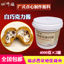 Soft white chocolate sauce (four senior sister Qisheng) White Zhuli walnut bag making sauce filling 8kg cans