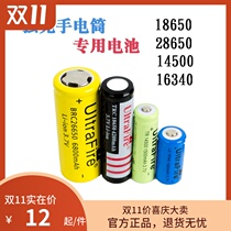 Lubing strong light flashlight 18650 rechargeable battery 28650 rechargeable battery 16340 rechargeable battery