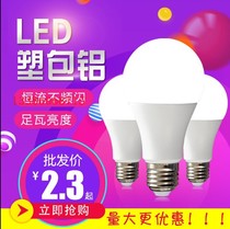 LED light bulb E27 large screw port plastic coated aluminium energy saving ball bubble 3w5w9 watt 15w warm white light home living room lighting