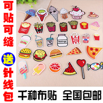 Patch food cute fun flower clothing pants repair hole stick embroidery ironing paste cartoon cloth paste