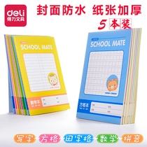 Dali primary school exercise book registration exercise book 1-2 grade English book math book kindergarten field character grid pinyin book Arithmetic Composition Book children thickened study exam book stationery prize