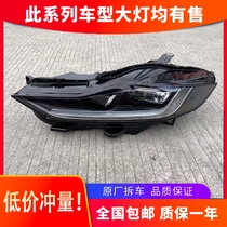 Suitable for 20 years 21 new Jaguar XEL original parts front high LED headlight assembly