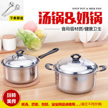 Milk pot stainless steel soup pot 18cm small milk pot Korean kitchen cooking bottle pot induction cooker Small Pot Noodle Pot Pot