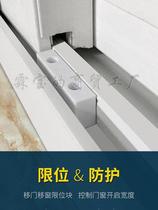 Hardware limit sliding door door and window anti-collision block buffer block silicone protection block hotel push-pull fixed hotel window lock