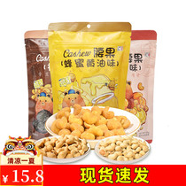 Dodgy cashew cashew honey butter truffle corn salted eggs 100g nuts baked nets red office small snacks