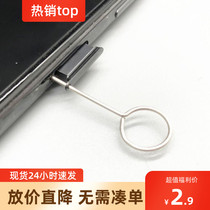 3 mobile phone handset SIM card pin insert for Huawei OPPO Apple vivo millet open needle