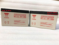 Tangshu battery 12V7AH YUASA NP7-12 UPS battery elevator battery spot