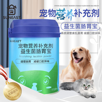Dogs probiotic puppies Kitty Conditioning Gut Special Pet Teddy Vomiting Diarrhea Lathin Conditioning Gastrointestinal