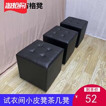 Black leather stool white soft bag small grid stool short stool doorway fitting room for changing shoes stool single living room plus position cushion foot