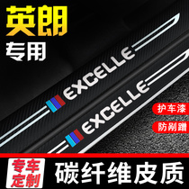 2021 brand new Buick Weirang PRO special threshold strip PROGS modified GS car interior decoration anti-stepping stickers 21 new