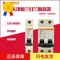 Tianjin Meilan Jilan G65NC class household 1P2P small circuit breaker air switch 32A40A63A protector