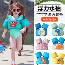  Infant swimming equipment Childrens baby buoyancy arm ring Floating ring Sleeve swimming ring Learning swimming vest Life jacket