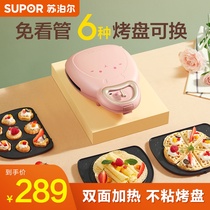 Supoir Sandwich Machine Breakfast Machine Home Timing Multifunction Waffle Light Eclipse Machine Small Bread Machine Baking Pan