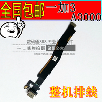 Qiange charging is suitable for one plus three tail plug cable 1 3T a3000 motherboard connection transmitter small board fingerprint row