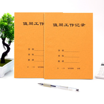 School Duty Work Record Class Duty Management Record This primary and secondary school duty weekly record