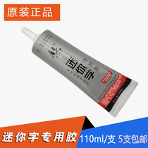 Special sealant for mini characters mini character backplane fixing glue mini character glue advertising glue for word glue