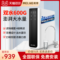 Mitsubishi water purifier RO reverse osmosis household direct drink machine kitchen type universal leachine double pure water purifier 600G