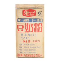 Soy milk powder original soy milk powder commercial early instant drink sweet soy milk catering raw material 25kg