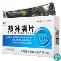 Century-old Conxin hot shower sheet 0 6g * 24 slices of heat and detoxifying liturgy for damp heat Implication Urination Yellow Red Gonorrhoeas Urinary Tract Infection Renal Pyelonephritis