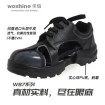 Huaxin Jibao steel Baotou safety shoes High-top middle-top leather electrostatic comfortable wear-resistant large and small size labor insurance shoes WB7