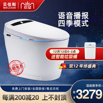 Smart toilet automatic toilet sterilization fart flap flap flip ring household small household electric power Flushing