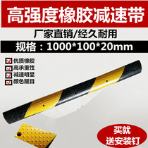 Miniature rubber deceleration belt 10 cm wide buffer belt Road community speed limit plate 2 cm high step slope pad