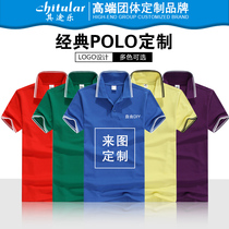  Polo shirt customization enterprise overalls t-shirt customization short-sleeved lapel overalls customization advertising cultural shirt printing logo