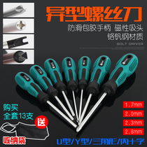 Triangle head screwdriver y-shaped u-shaped universal bull socket socket special triple-prism cross-shaped suit