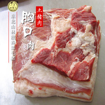 (Chest meat 1kg) Lao Juntou Northeast specialty black pork farm fresh meat Green stupid soil pork 500g