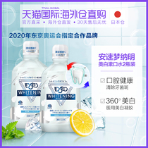 Japan direct mail amiu ennaming whitening mouthwash 1080mlx2 sterilization in addition to bad breath fresh bright white to yellow
